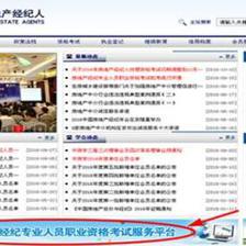 明天開考|2017年全國經紀人&協(xié)理考前模擬測試及準考證打印
