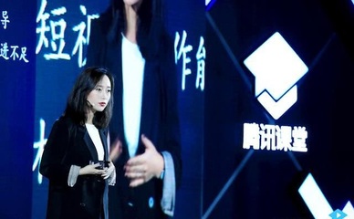 騰訊課堂 構(gòu)筑教育機(jī)構(gòu)夢(mèng)工廠，全年成績單彰顯在線教育新生態(tài)
